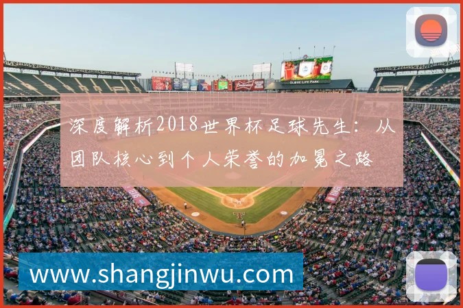 专访男篮主帅：展望亚洲区世预赛征程与球队新阵容