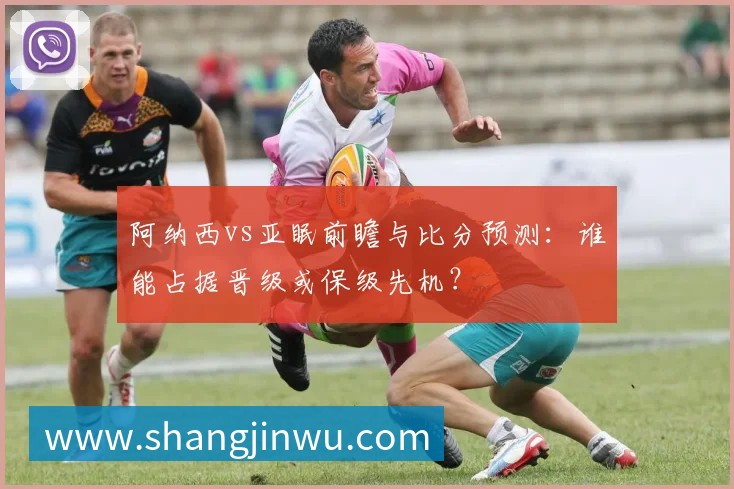 世界杯比分全记录：重温意大利之夏的经典对决