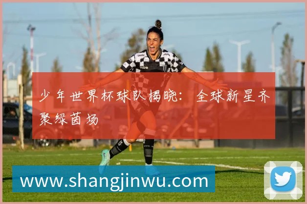专访直击：2022年卡塔尔世界杯抽签仪式现场全回放